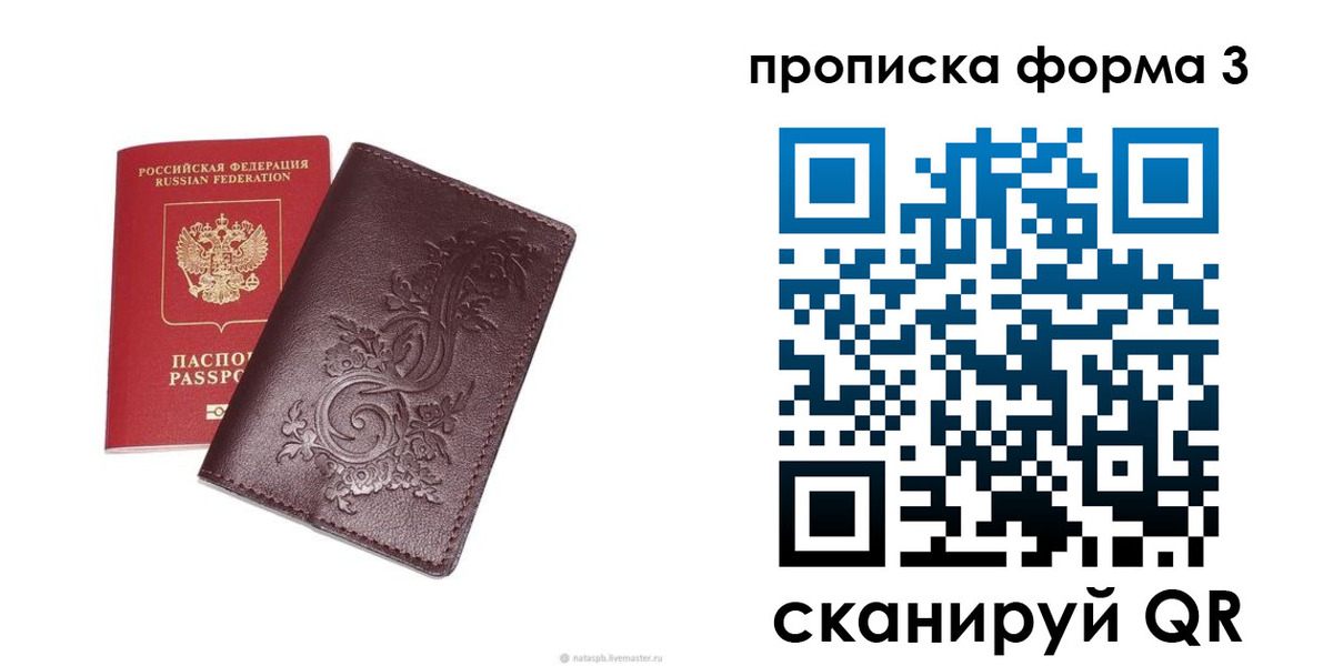 временная регистрация поиск в Болотном
