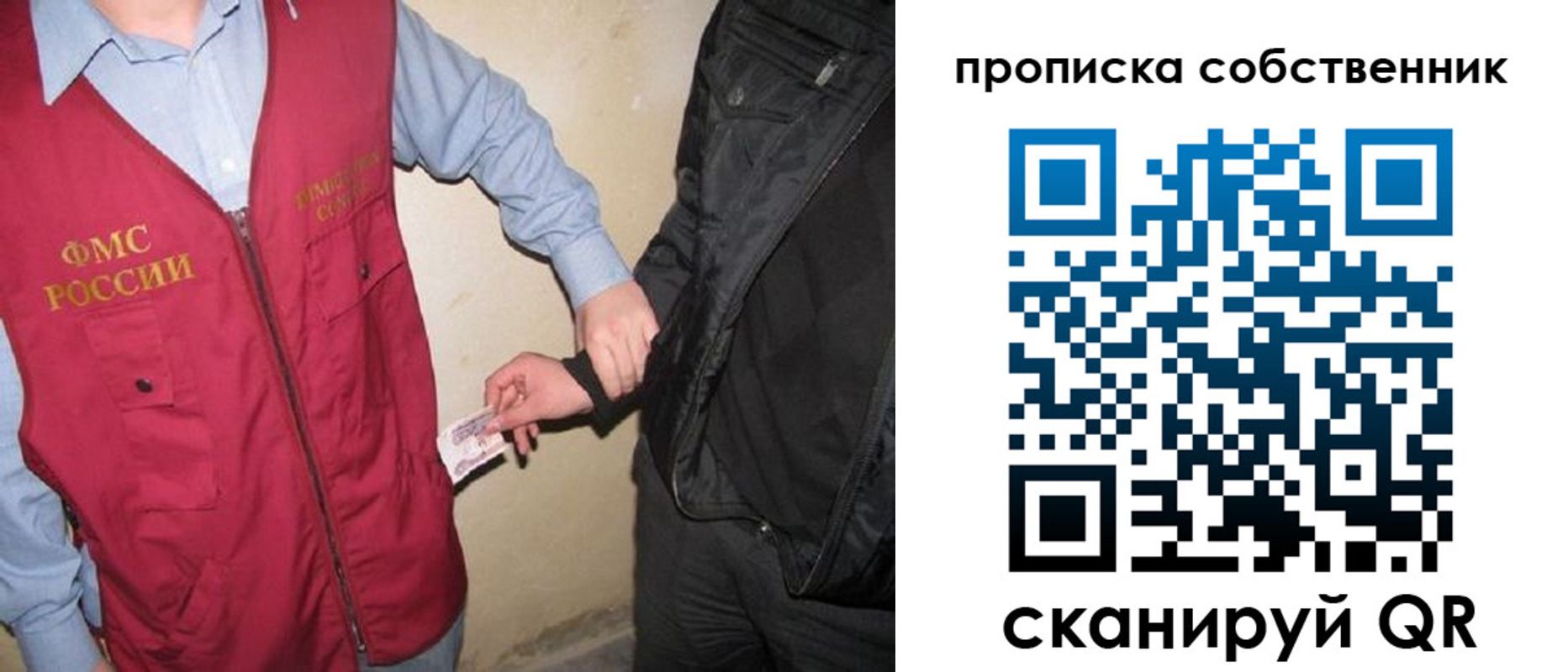 прописка для военкомата в Болотном