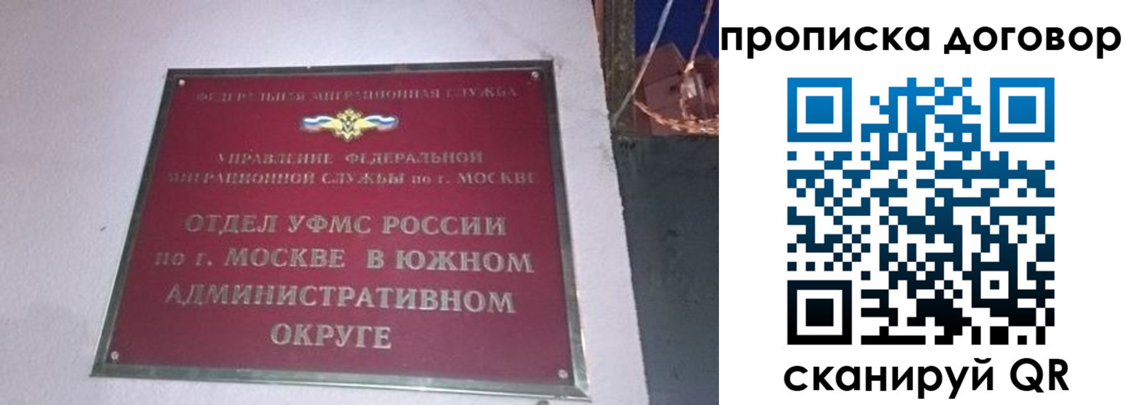 прописка от собственника в Болотном
