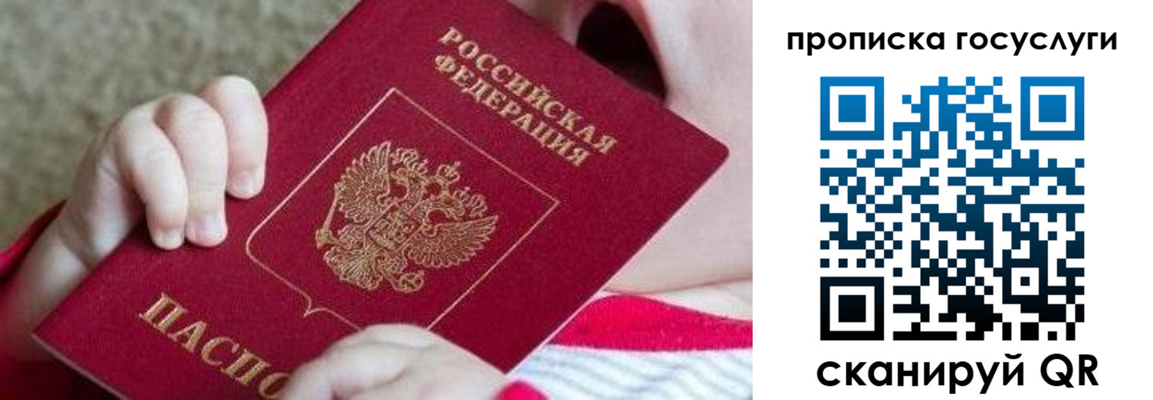 временная регистрация госуслуги в Болотном