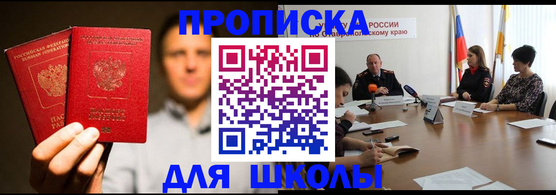временная регистрация законно в Болотном