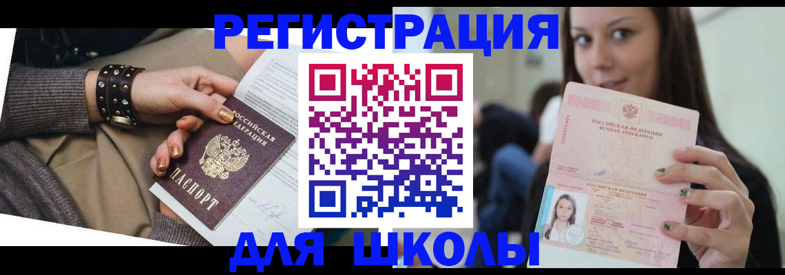 регистрация в Болотном