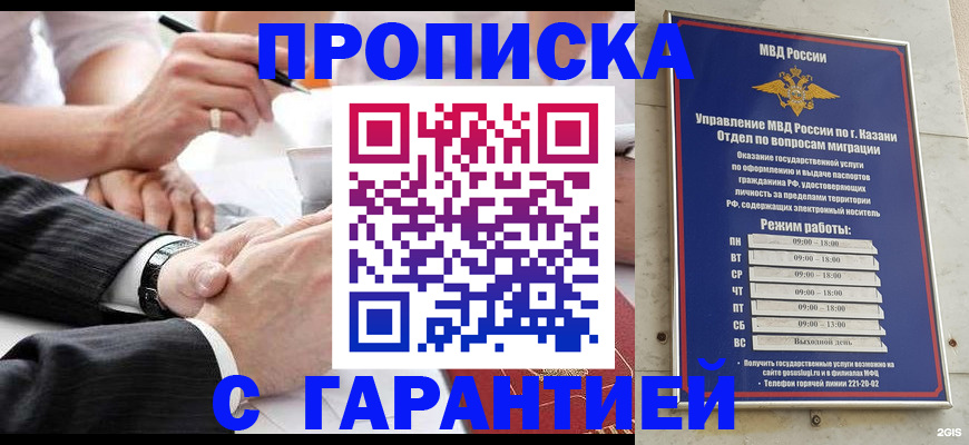 прописка законно в Болотном